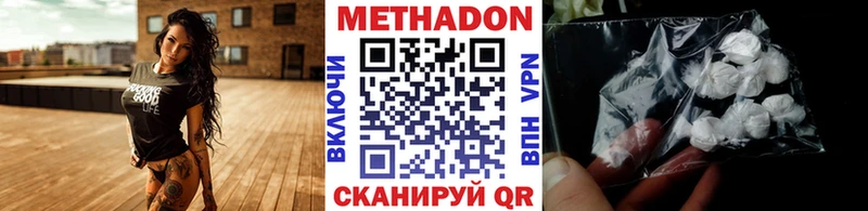 МЕТАДОН белоснежный купить наркотики сайты Кострома
